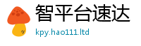 2025新澳门2025免费原料靠...